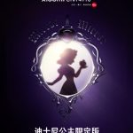 Xiaomi Civi 4 Pro Disney Princess limited edition phone launching this week in China