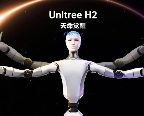 Unitree granted two humanoid robot design patents, ships over 5,500 units in 2025 · TechNode
