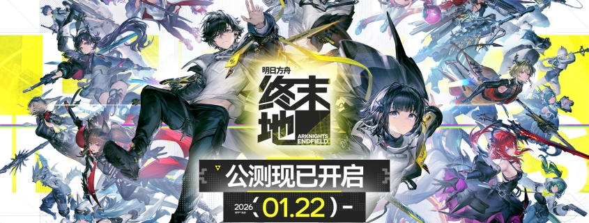 Endfield suspends PayPal payments after launch-day glitch · TechNode