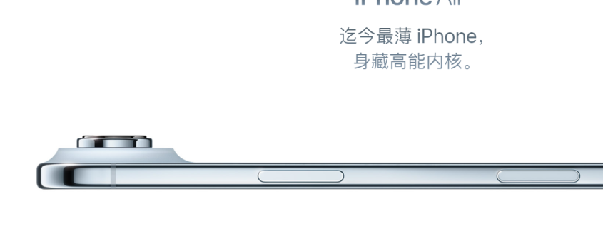 Huaqiangbei Modders Retrofit iPhone Air with Physical SIM Slot · TechNode