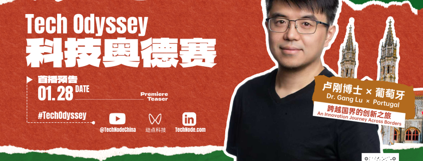 We Went Searching for Digital Nomads, but Filmed a Hardware Revolution · TechNode