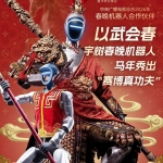 Humanoid robots take center stage at 2026 Spring Festival Gala · TechNode