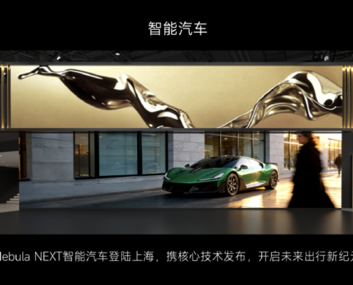 Dreame Technology displays Nebula Next 01X concept SUV · TechNode