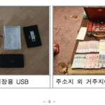 South Korea National Tax Service’s Mistake Resulted In .8 Million Crypto Loss