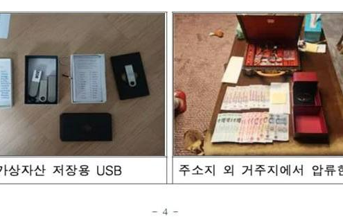 South Korea National Tax Service’s Mistake Resulted In .8 Million Crypto Loss South Korea National Tax Service’s Mistake Resulted In .8 Million Crypto Loss