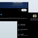 X could be breaching US sanctions on Iran, watchdog warns