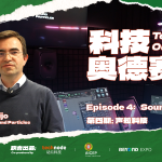 Tech Odyssey Series: They 3D-Printed Every Employee’s Ears to Make 3D Audio Feel More Real · TechNode