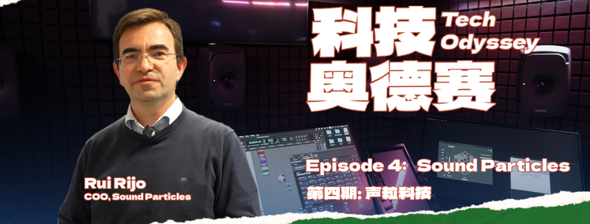 Tech Odyssey Series: They 3D-Printed Every Employee’s Ears to Make 3D Audio Feel More Real · TechNode